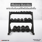 ชุดดัมเบลพลาสติก พร้อมชั้นวาง 102 kg Dumbbell with Rack
