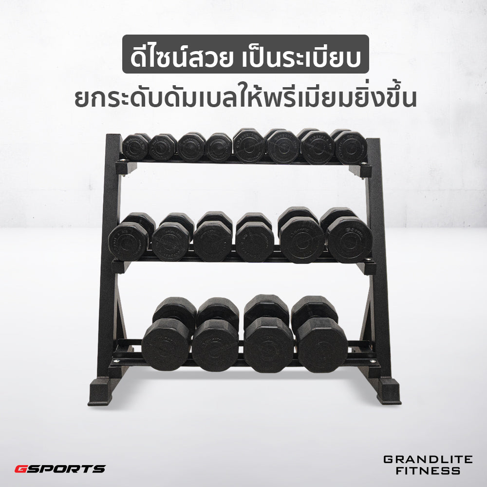 ชุดดัมเบลพลาสติก พร้อมชั้นวาง 102 kg Dumbbell with Rack
