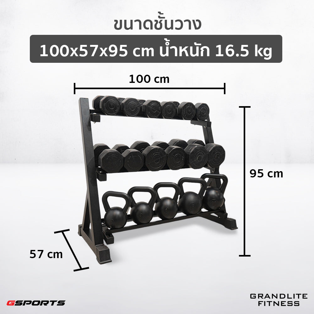 ชุดดัมเบลพลาสติก เคตเทิลเบล พร้อมชั้นวาง 105 kg Dumbbell+Kettlebell with Rack