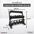 ชุดดัมเบลพลาสติก เคตเทิลเบล พร้อมชั้นวาง 105 kg Dumbbell+Kettlebell with Rack