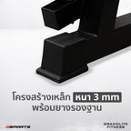 ชุดดัมเบลพลาสติก เคตเทิลเบล พร้อมชั้นวาง 105 kg Dumbbell+Kettlebell with Rack