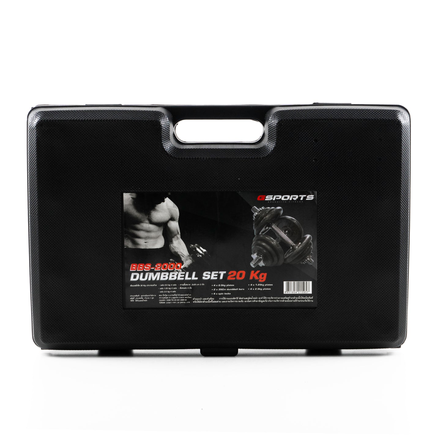 ดัมเบลเหล็ก ปรับน้ำหนัก Dumbbell Set Chromium with Plastic Case 20kg | DBS 20 kg