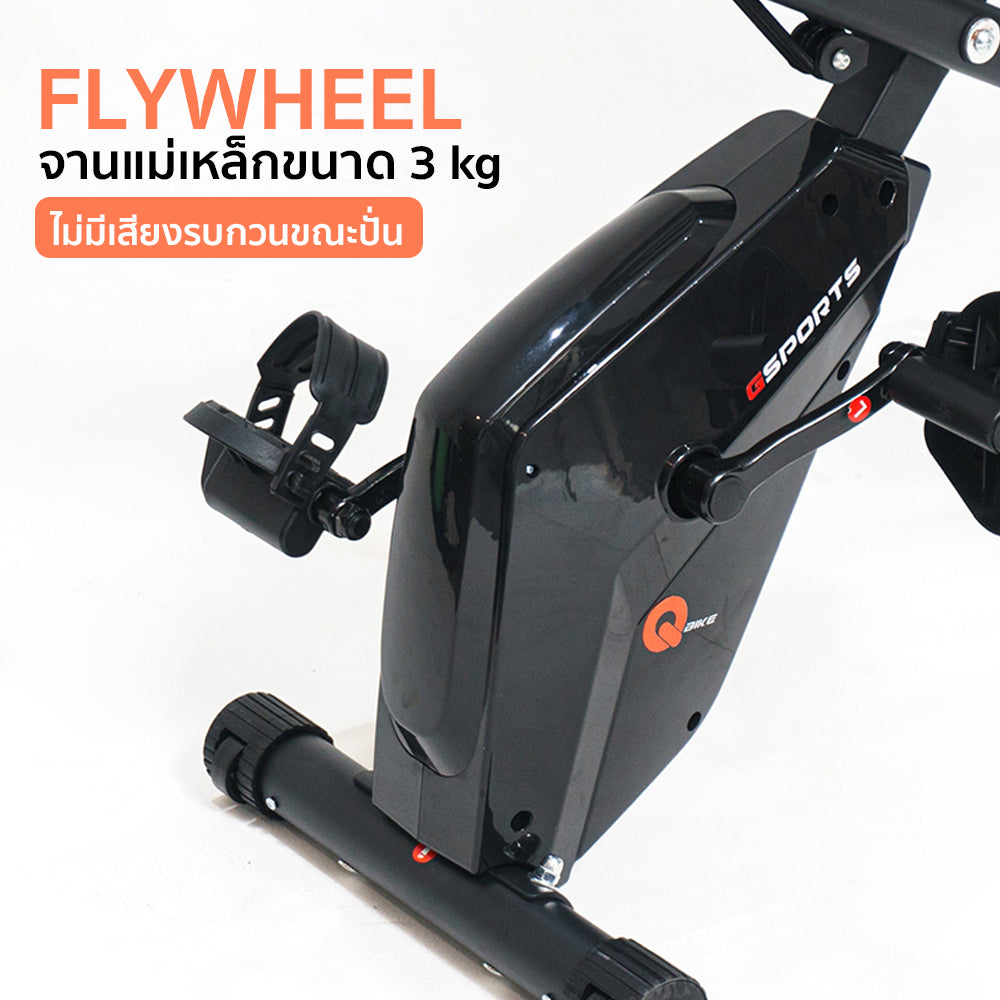จักรยานออกกำลังกาย Q-BIKE Exercise Bike 3kg | GS-501
