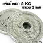 ดัมเบลเหล็ก ปรับน้ำหนัก Adjustable Dumbbell 14kg | DBS 14 kg