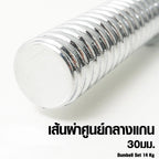 ดัมเบลเหล็ก ปรับน้ำหนัก Adjustable Dumbbell 14kg | DBS 14 kg