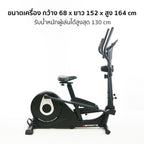 เครื่องเดินวงรี จักรยานนั่งปั่น แบบ 2-in-1 Elliptical Cross Trainer 10kg | GS-B8209-1