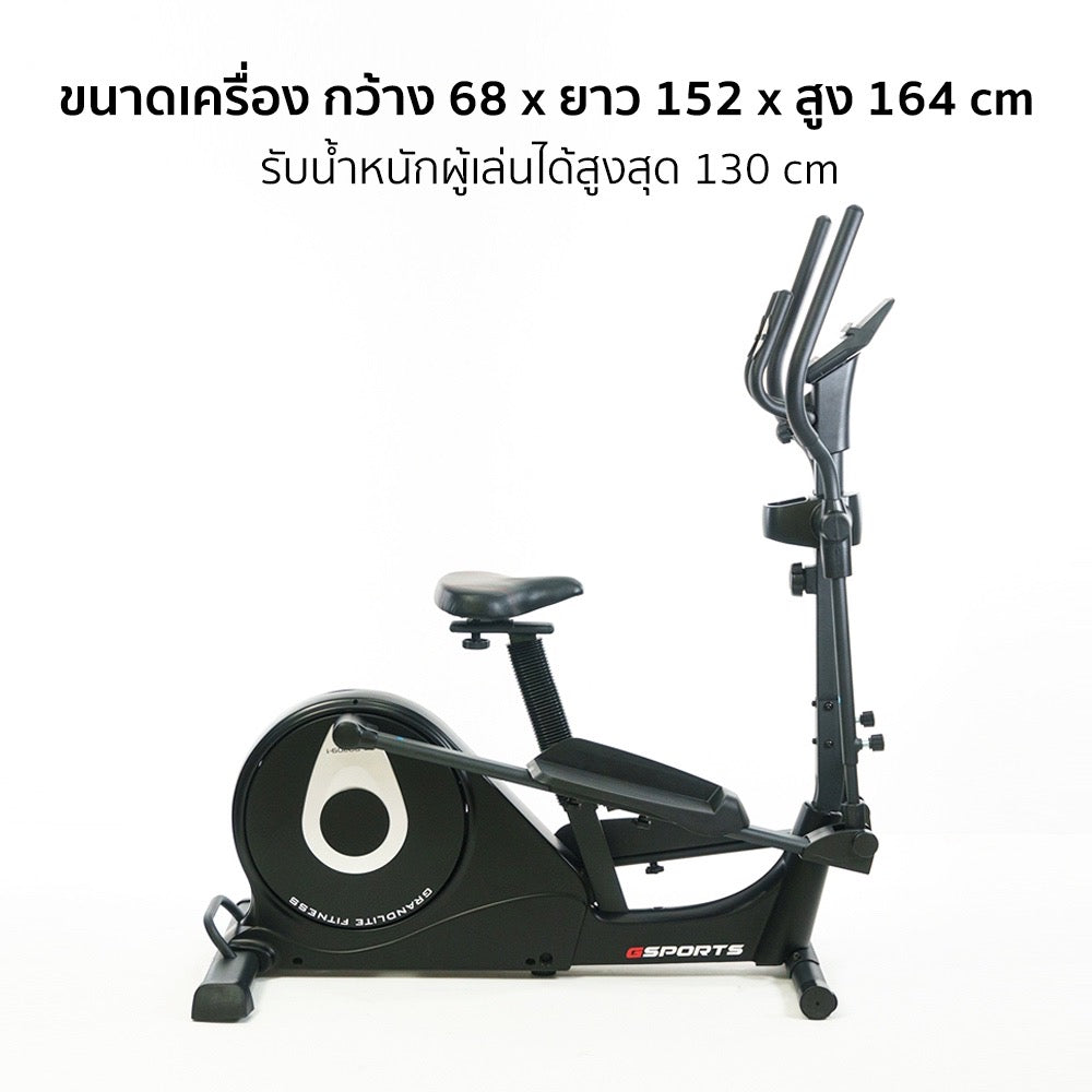 เครื่องเดินวงรี จักรยานนั่งปั่น แบบ 2-in-1 Elliptical Cross Trainer 10kg | GS-B8209-1