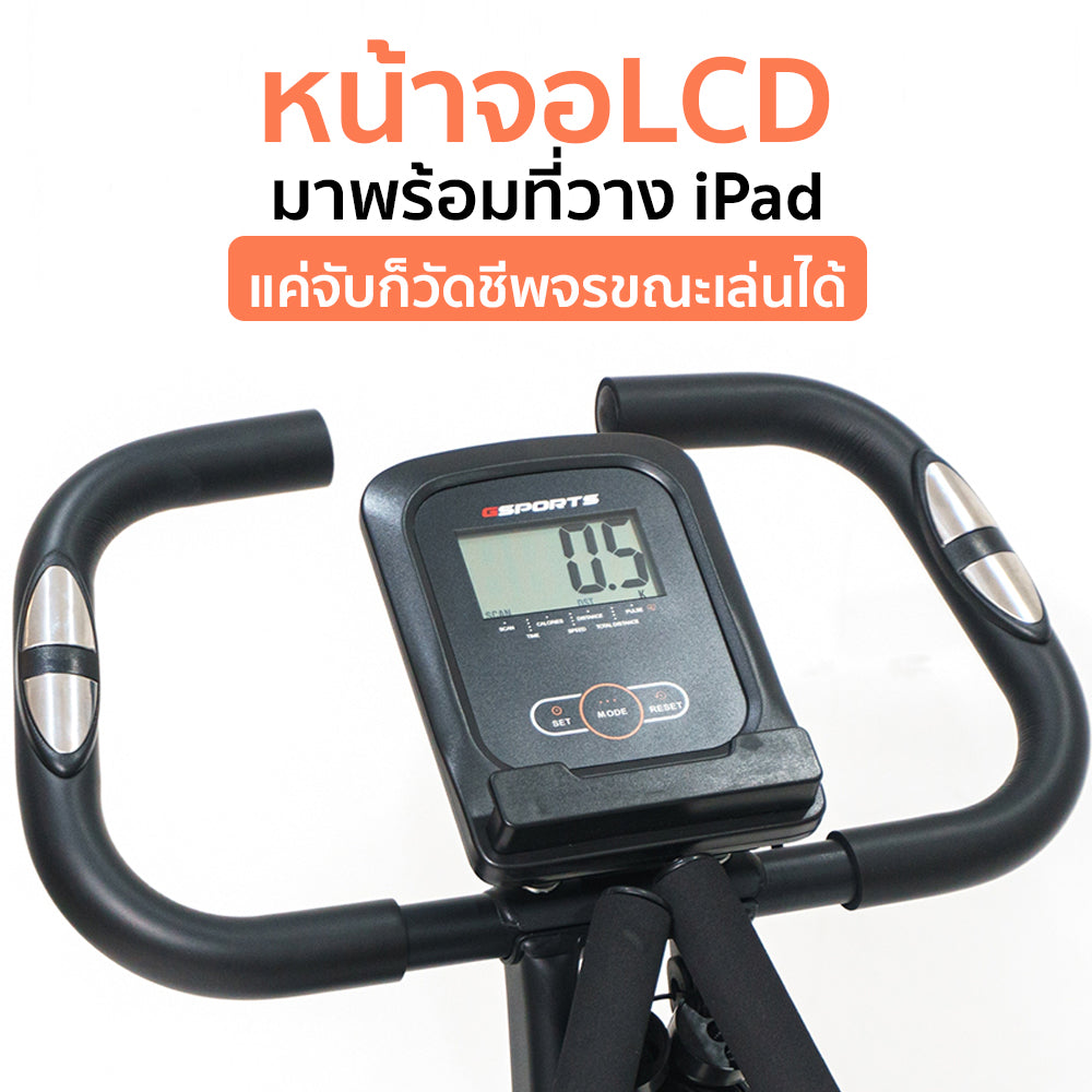 จักรยานออกกำลังกาย Q-BIKE Exercise Bike 3kg | GS-501