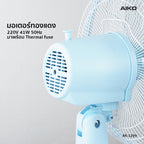 พัดลม 12 นิ้ว ส่ายได้ Desk Fan 12" | AK-1299