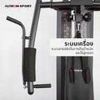 โฮมยิม เครื่องฝึกกล้ามเนื้อ 1-สถานี Multi-Function Home Gym 1-Station | AL-1020H+