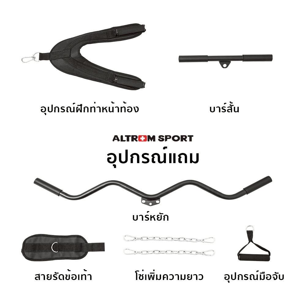โฮมยิม เครื่องฝึกกล้ามเนื้อ 1-สถานี Multi-Function Home Gym 1-Station | AL-1020H+