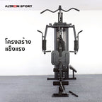 โฮมยิม เครื่องฝึกกล้ามเนื้อ 1-สถานี Multi-Function Home Gym 1-Station | AL-1020H+