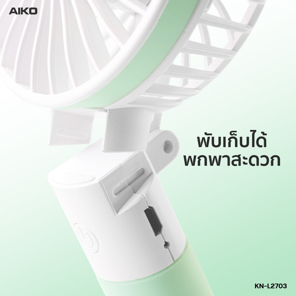 พัดลมชาร์จไฟ 3 นิ้ว Rechargeable Fan | KN-L2703