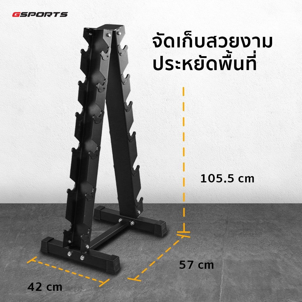 ดัมเบลพลาสติกสีดำ ชั้นวางดัมเบล Dumbbell Set with 6-Pair A-Shaped Rack