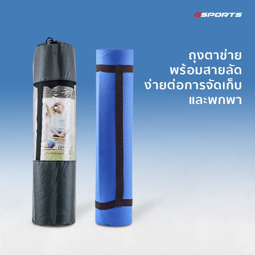 เสื่อโยคะ TPE หนา 6mm Yoga Mat | GH-601