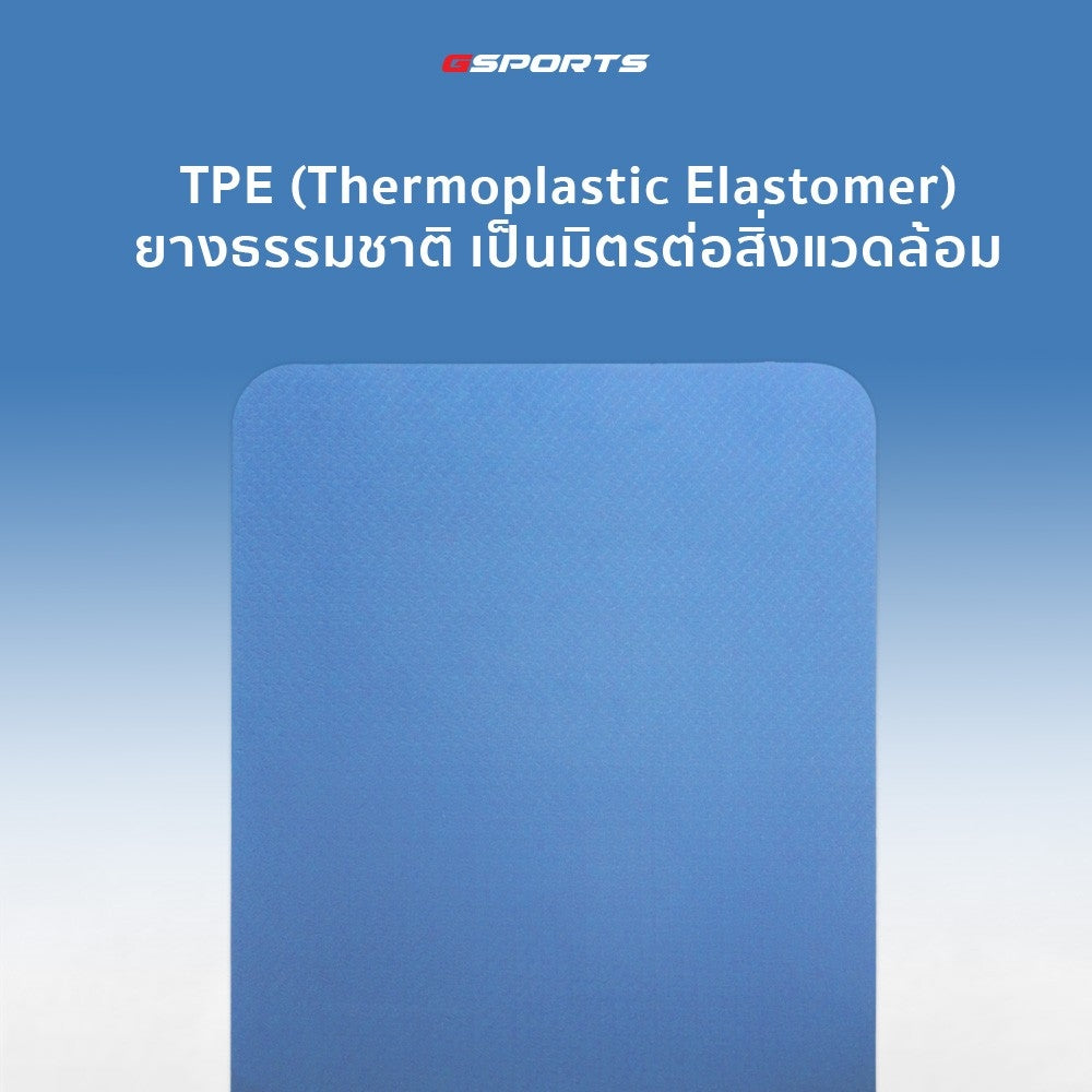 เสื่อโยคะ TPE หนา 6mm Yoga Mat | GH-601