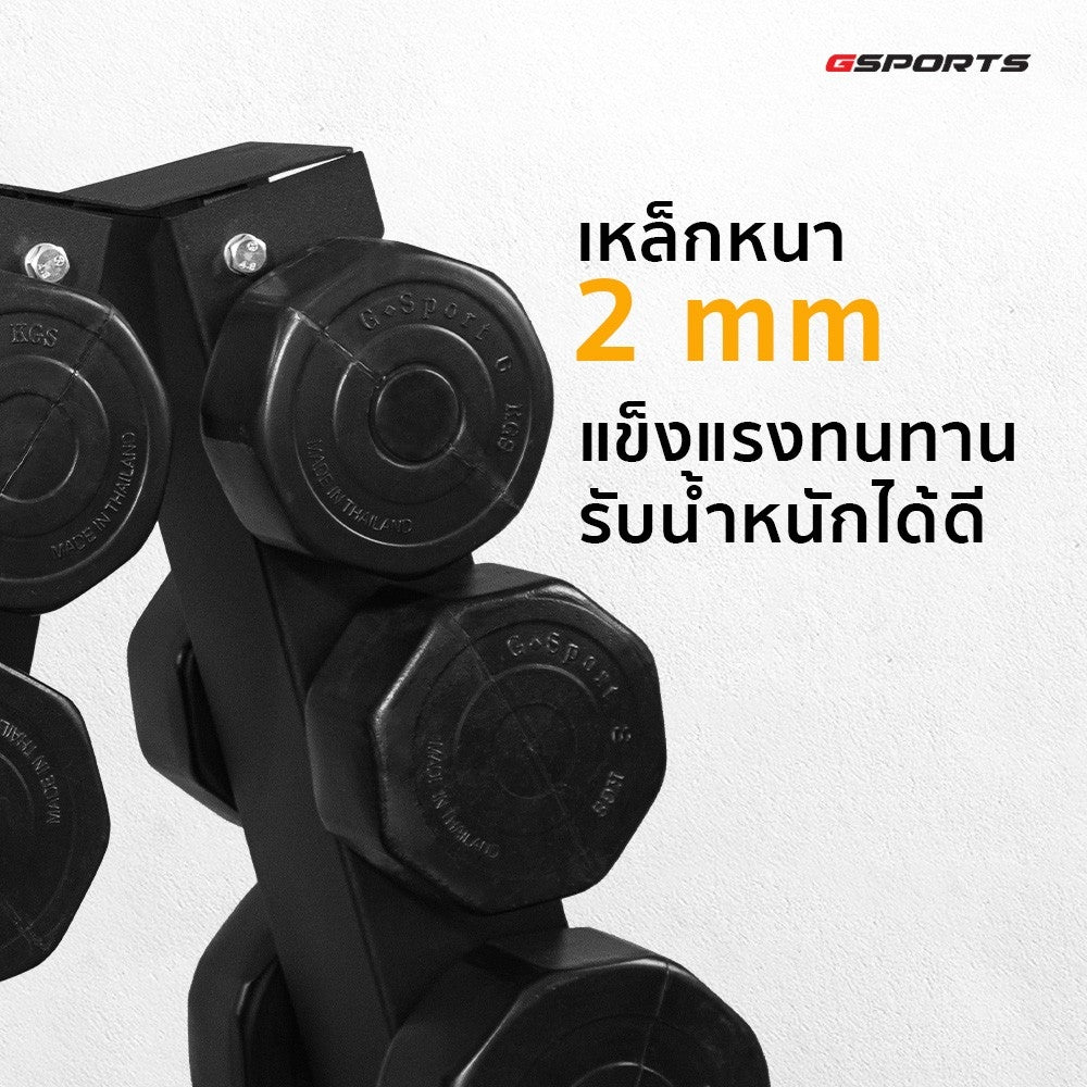 ดัมเบลพลาสติกสีดำ น้ำหนัก 6,8,10kg ชั้นวางดัมเบล Dumbbell Set with 3-Pair A-Shaped Rack