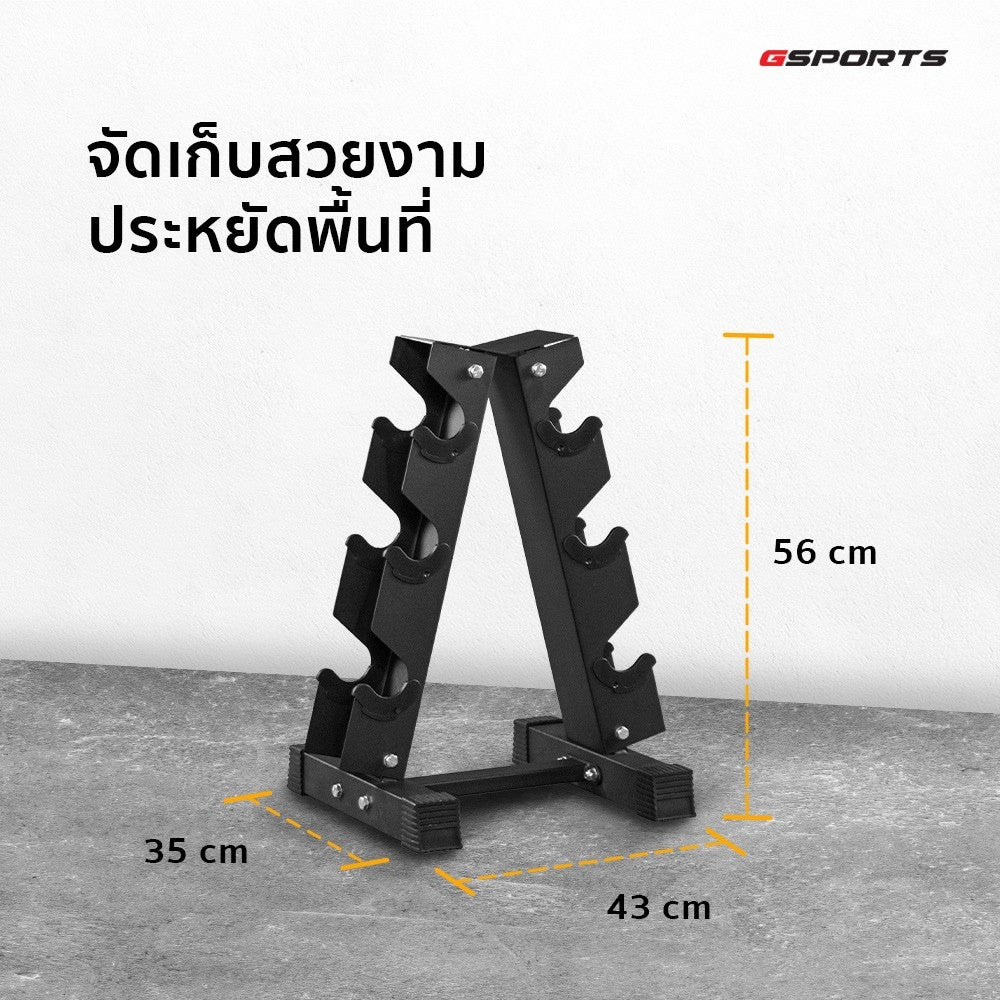 ดัมเบลพลาสติกสีน้ำหนัก 6,8,10kg ชั้นวางดัมเบล Dumbbell Set with 3-Pair A-Shaped Rack