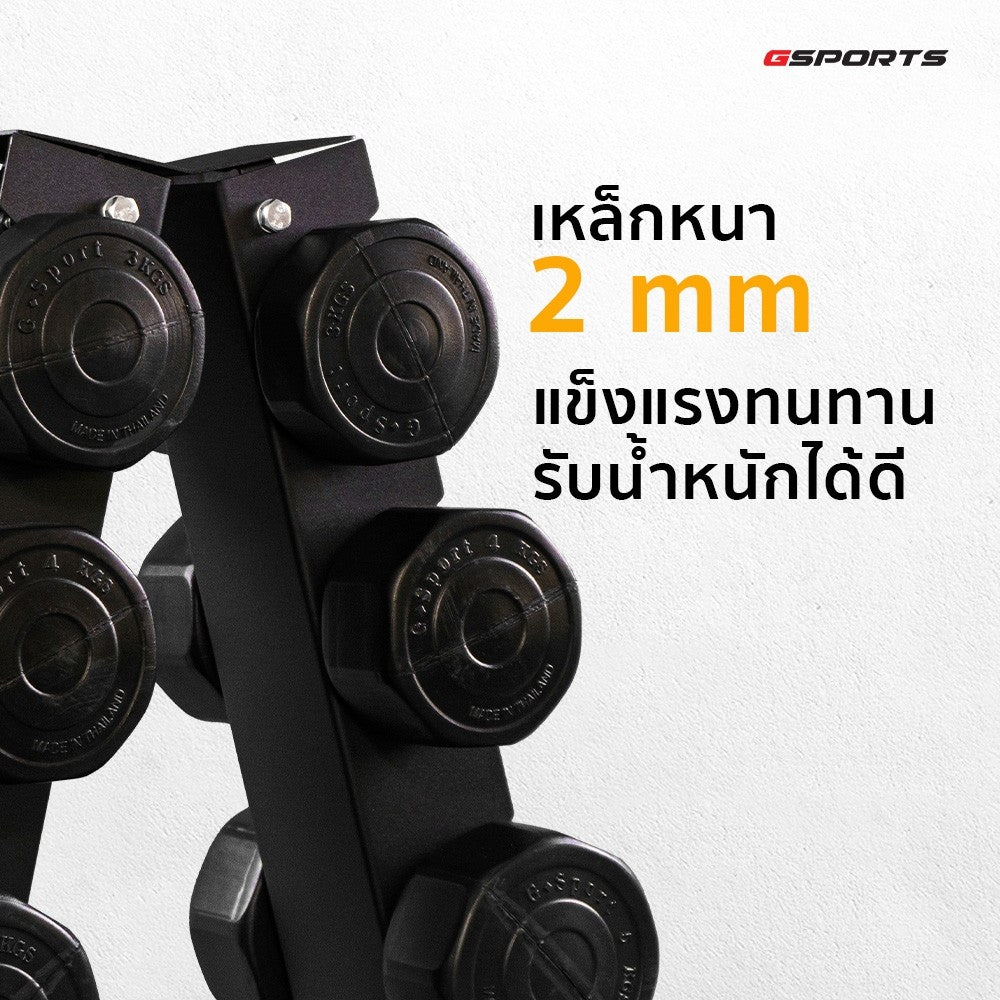 ดัมเบลพลาสติกสีดำ ชั้นวางดัมเบล Dumbbell Set with 3-Pair A-Shaped Rack