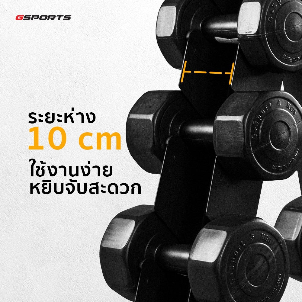 ดัมเบลพลาสติกสีดำ ชั้นวางดัมเบล Dumbbell Set with 3-Pair A-Shaped Rack