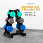ชุดดัมเบล พร้อมชั้นวาง 3 คู่ (3,4,5kg) Dumbbell Set with 3-Pair A-Shaped Rack