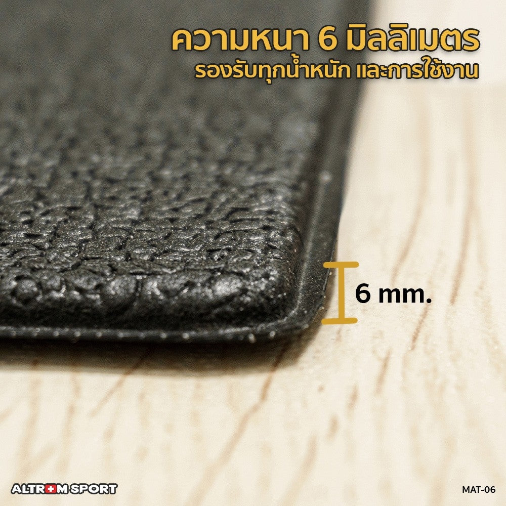 แผ่นรองพื้นเครื่องออกกำลังกาย PVC Multi-Purpose Gym Mat | MAT-06
