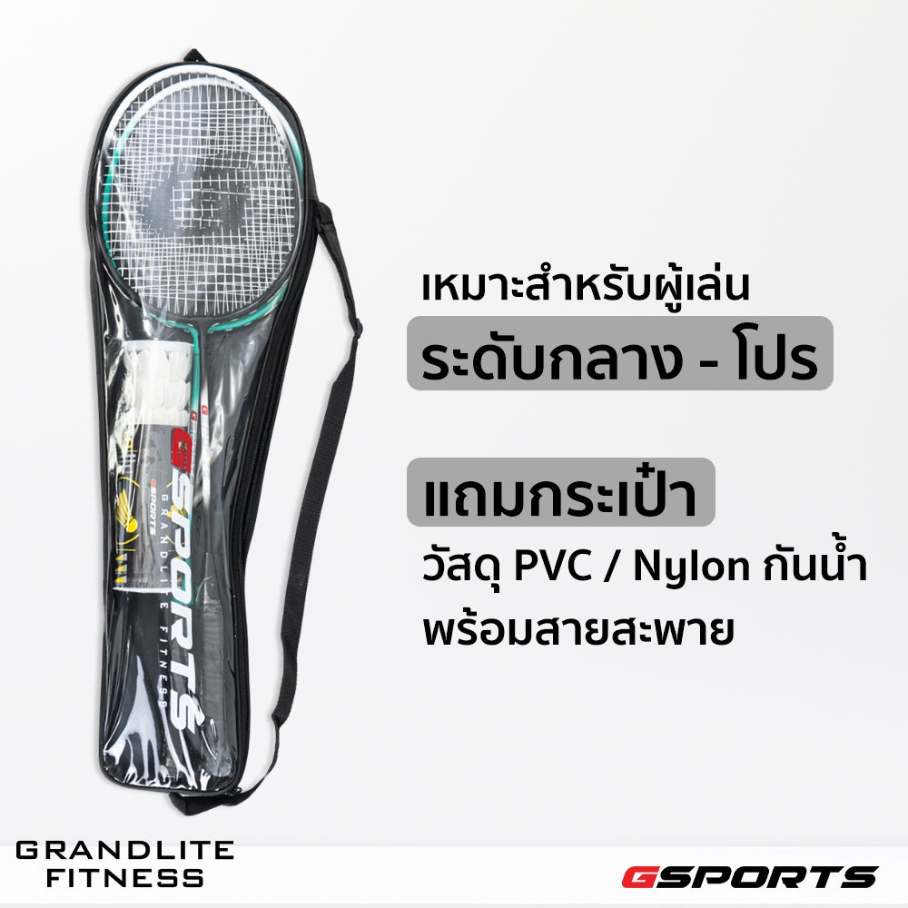 ไม้แบดมินตัน แพ็คคู่พร้อมลูก Badminton Racket with Shuttlecock Set | BS-506 ดำเขียว