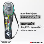 ไม้แบดมินตัน แพ็คคู่พร้อมลูก Badminton Racket with Shuttlecock Set | BS-506 เขียวเหลือง