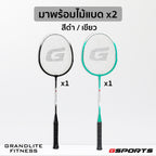 ไม้แบดมินตัน แพ็คคู่พร้อมลูก Badminton Racket with Shuttlecock Set | BS-506 ดำเขียว