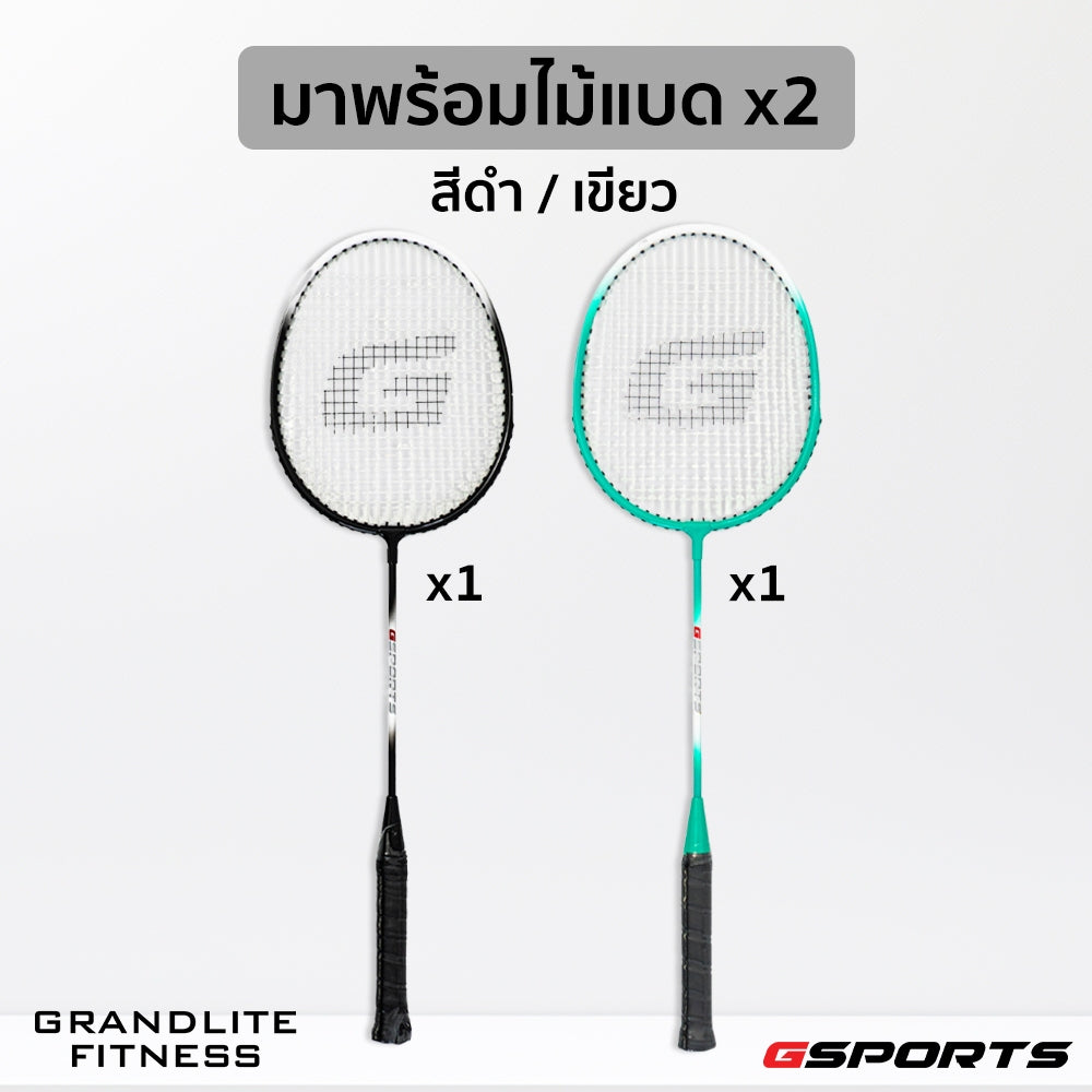 ไม้แบดมินตัน แพ็คคู่พร้อมลูก Badminton Racket with Shuttlecock Set | BS-506 ดำเขียว