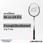 ไม้แบดมินตัน แพ็คคู่พร้อมลูก Badminton Racket with Shuttlecock Set | BS-506 ดำเขียว