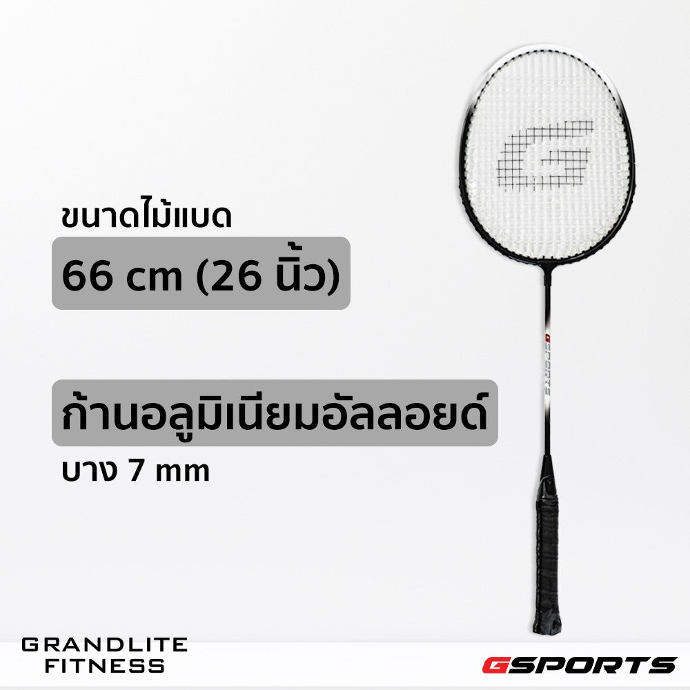 ไม้แบดมินตัน แพ็คคู่พร้อมลูก Badminton Racket with Shuttlecock Set | BS-506 ดำเขียว