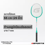 ไม้แบดมินตัน แพ็คคู่พร้อมลูก Badminton Racket with Shuttlecock Set | BS-506 เขียวเหลือง