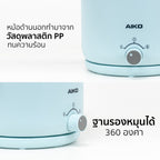 หม้อต้มไฟฟ้า อเนกประสงค์ 1.5 ลิตร Multi-Function Cooking Pot | AK-F15 Blue