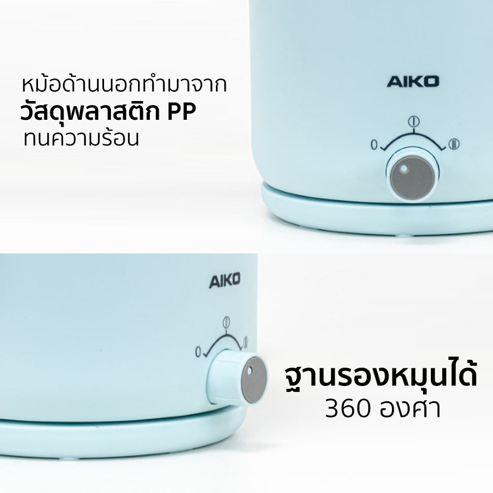 หม้อต้มไฟฟ้า อเนกประสงค์ 1.5 ลิตร Multi-Function Cooking Pot | AK-F15 Blue