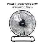 พัดลม ใบพัดอลูมิเนียม 12 นิ้ว ส่ายได้ Aluminium-Blade Desk Fan with Swing Function | AVS-212