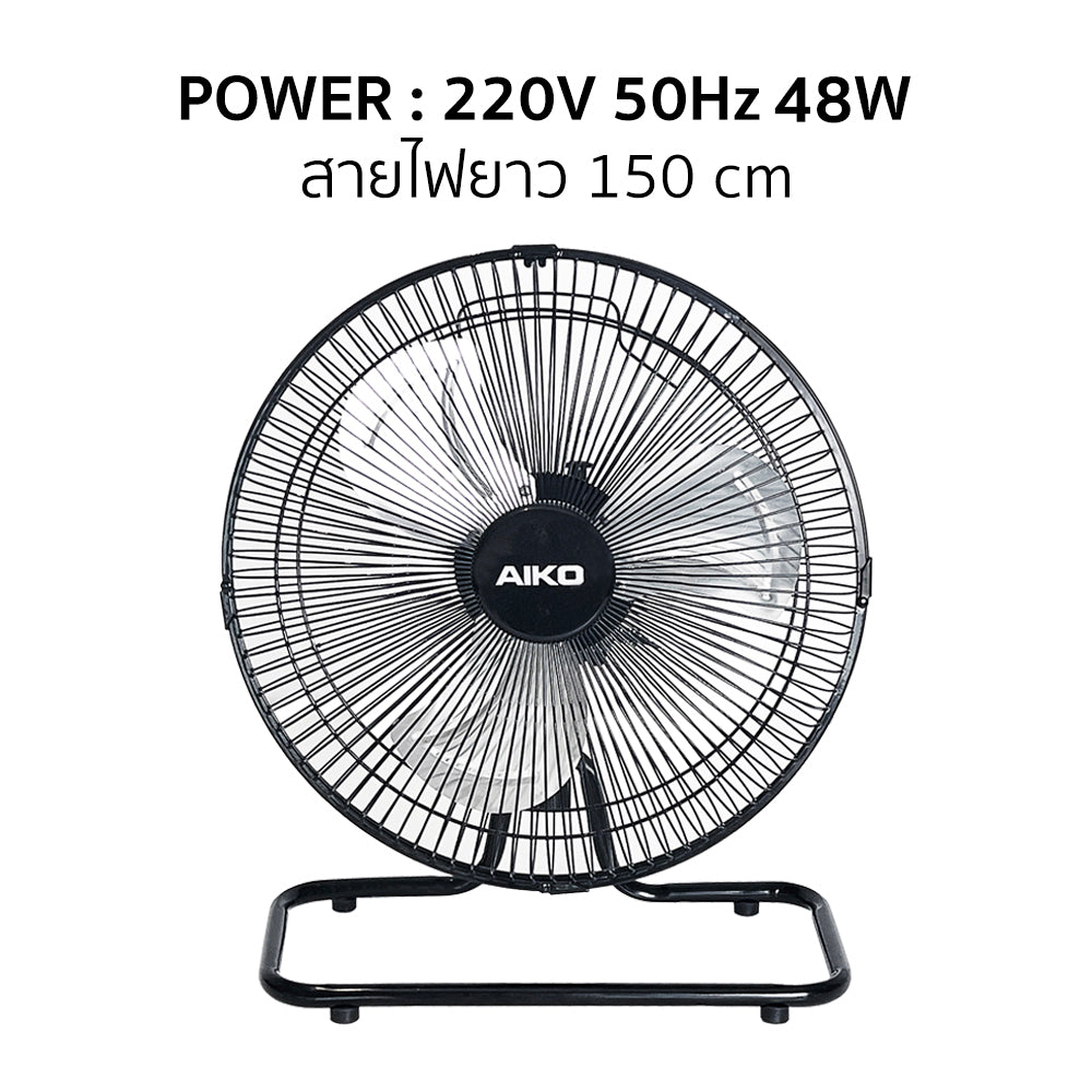 พัดลม ใบพัดอลูมิเนียม 12 นิ้ว ส่ายได้ Aluminium-Blade Desk Fan with Swing Function | AVS-212