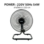 พัดลม 16 นิ้ว ส่ายได้ Desk Fan with Swing Function | AK-D400