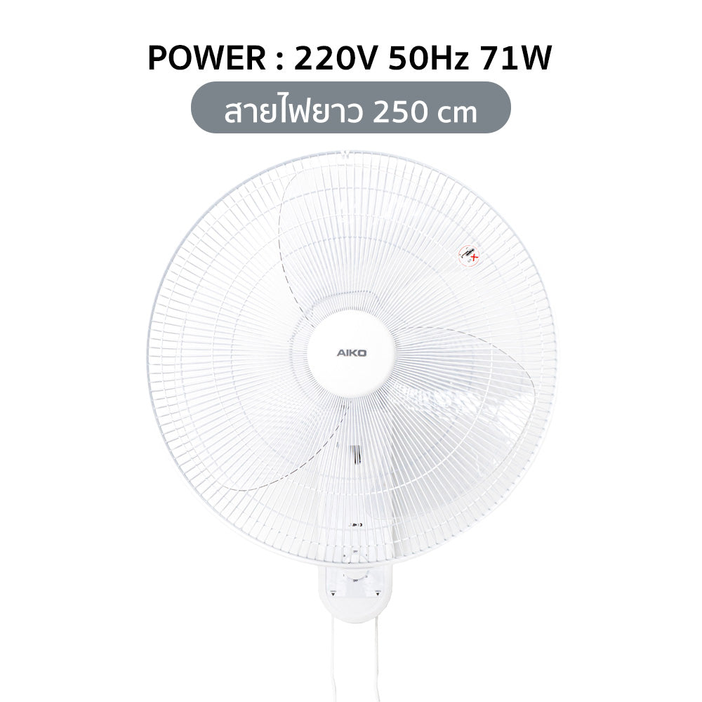 พัดลม ติดผนัง 18 นิ้ว Wall Fan | AK-W451