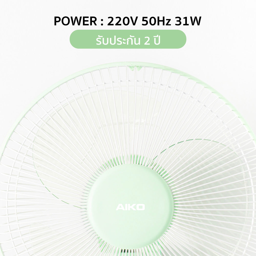 พัดลม ติดผนัง 12 นิ้ว Wall Fan | AK-W235 สีเขียว