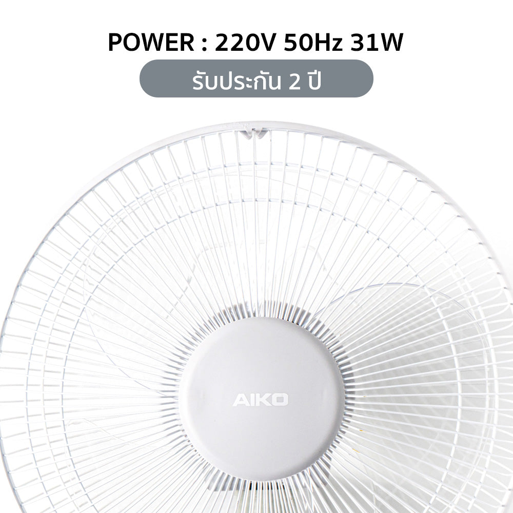 พัดลม ติดผนัง 12 นิ้ว Wall Fan | AK-W235 สีเทา