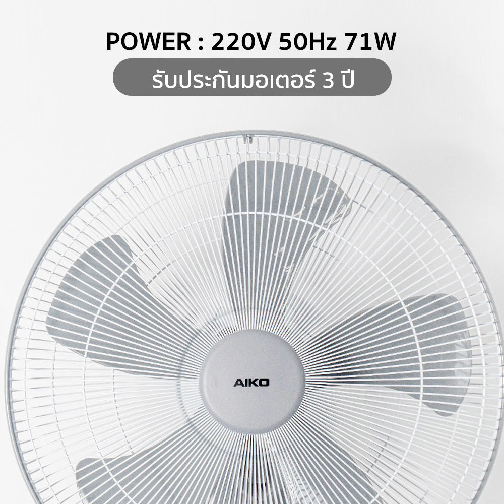 พัดลม ติดผนัง 18 นิ้ว Wall Fan | AK-W450 สีเทา