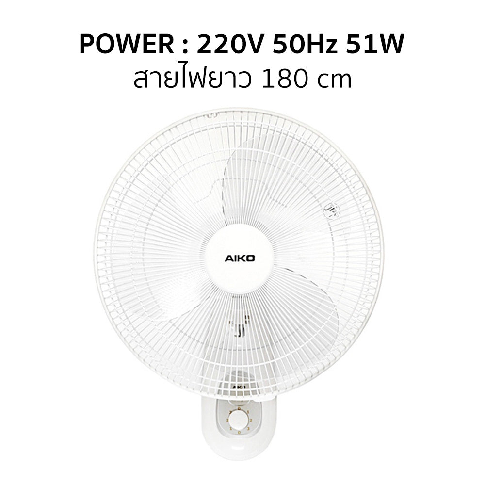 พัดลม ติดผนัง 16 นิ้ว Wall Fan | SM-1635 สีขาว