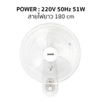 พัดลม ติดผนัง 16 นิ้ว Wall Fan | SM-1635 สีขาว