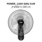 พัดลม ติดผนัง 16 นิ้ว Wall Fan | SM-1635 สีดำ