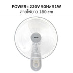 พัดลม ติดผนัง 16 นิ้ว Wall Fan | SM-1635 สีเทา