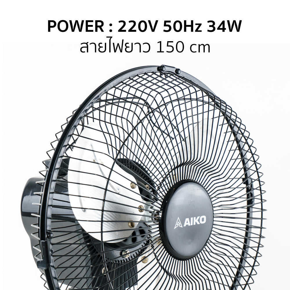 พัดลม ใบพัดอลูมิเนียม 10 นิ้ว ส่ายได้ Aluminium-Blade Desk Fan with Swing Function | AVF-210