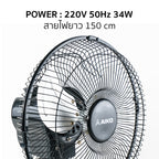 พัดลม ใบพัดอลูมิเนียม 10 นิ้ว ส่ายได้ Aluminium-Blade Desk Fan with Swing Function | AVF-210