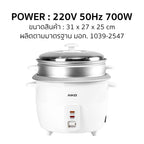 หม้อหุงเข้าวไฟฟ้า 1.8L Rice Cooker | AR-18