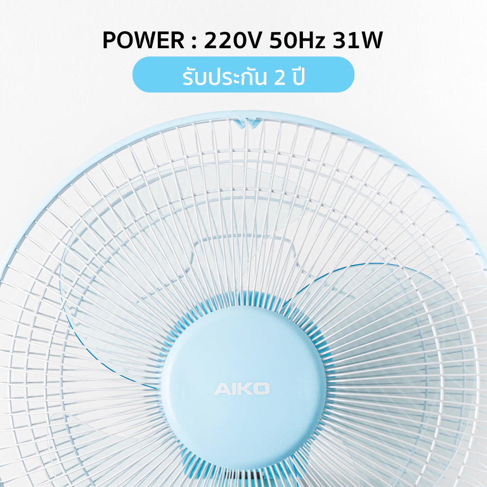 พัดลม ติดผนัง 12 นิ้ว Wall Fan | AK-W235 สีฟ้า
